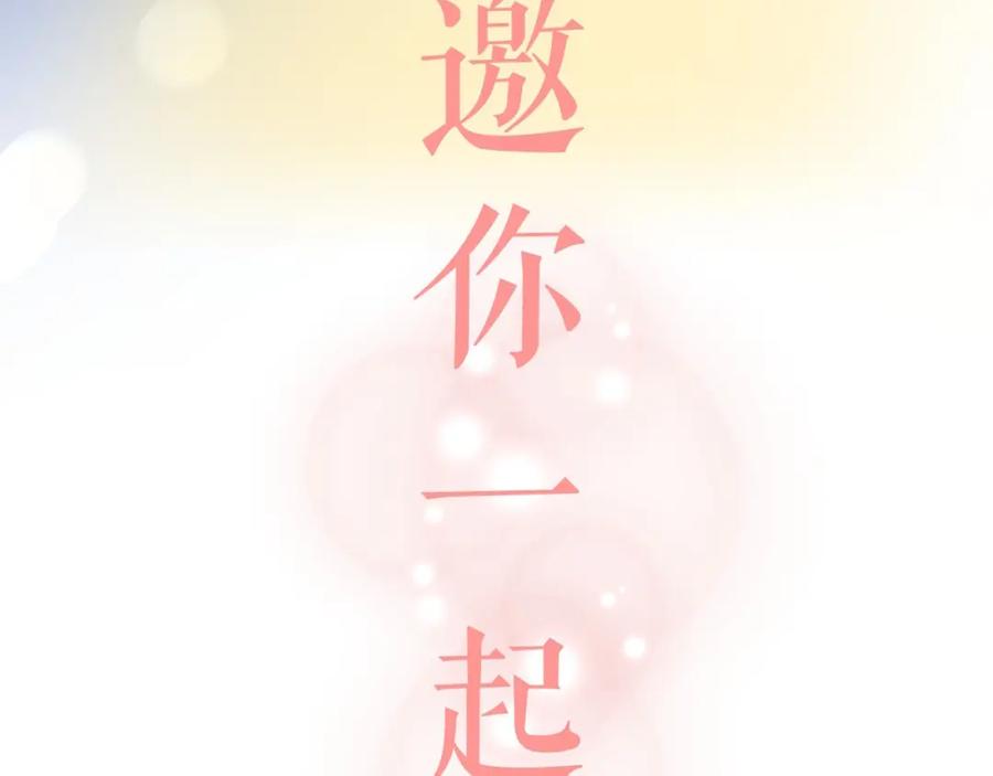 穿越成公爵家的女仆 小少爷，您的女仆到了 第57页