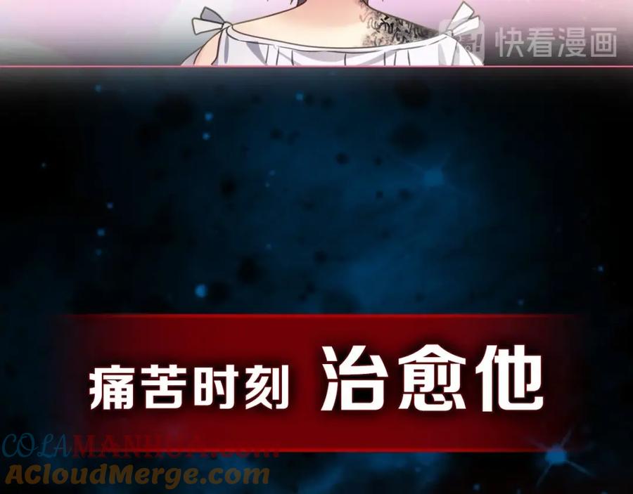 穿越成公爵家的女仆 小少爷，您的女仆到了 第46页