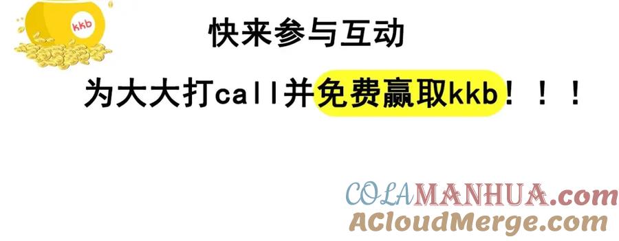穿越成公爵家的女仆 小少爷，您的女仆到了 第64页