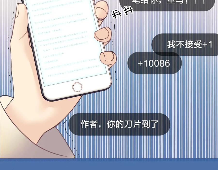 穿越成公爵家的女仆 小少爷，您的女仆到了 第3页