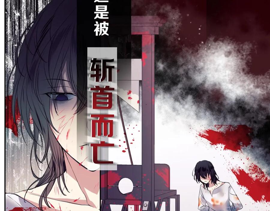 穿越成公爵家的女仆 小少爷，您的女仆到了 第23页
