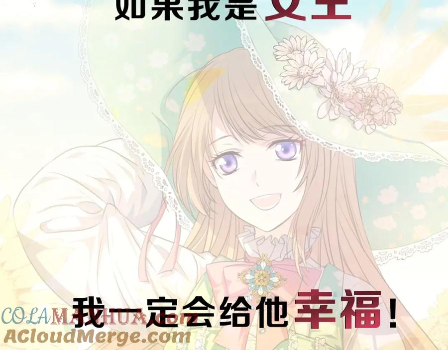 穿越成公爵家的女仆 小少爷，您的女仆到了 第25页