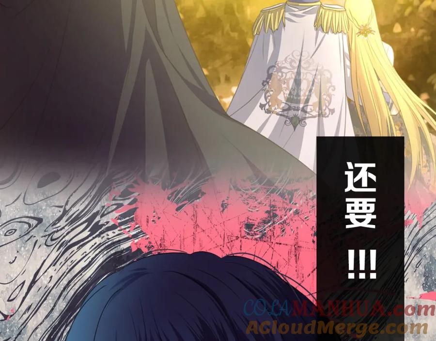 穿越成公爵家的女仆 小少爷，您的女仆到了 第19页