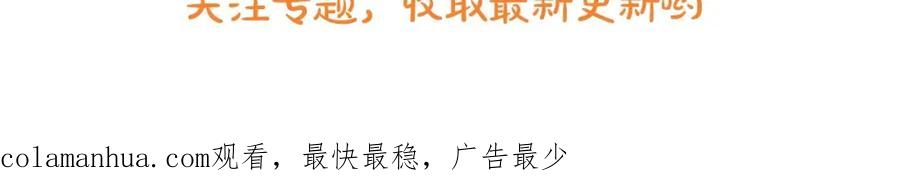 穿越成公爵家的女仆 小少爷，您的女仆到了 第66页