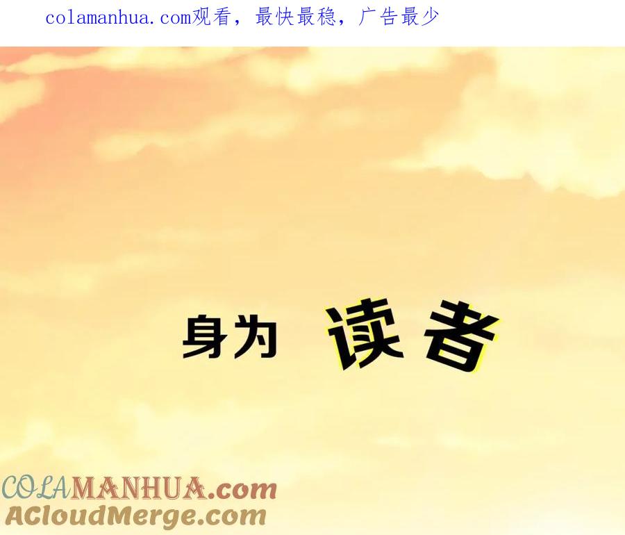 穿越成公爵家的女仆 小少爷，您的女仆到了 第1页