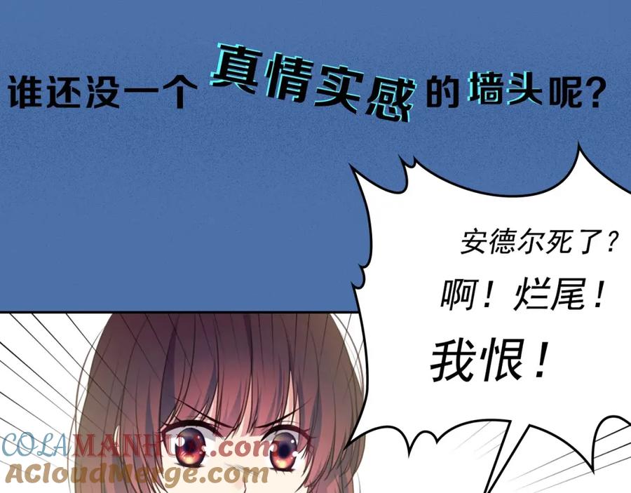 穿越成公爵家的女仆 小少爷，您的女仆到了 第4页