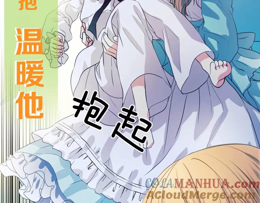 穿越成公爵家的女仆 小少爷，您的女仆到了 第34页