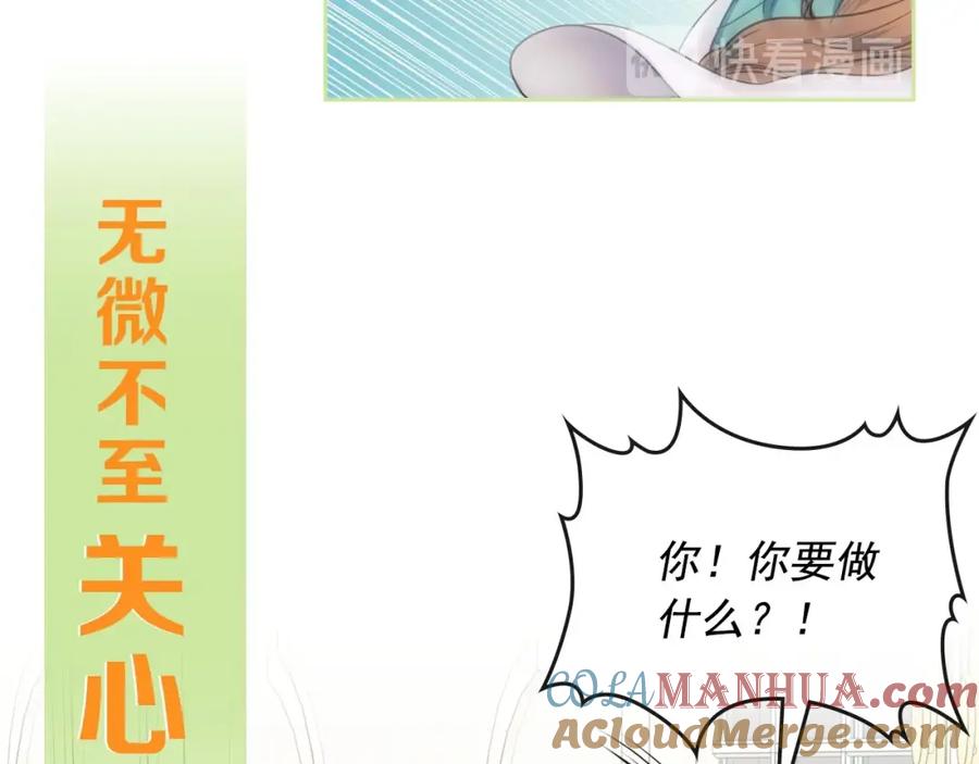 穿越成公爵家的女仆 小少爷，您的女仆到了 第37页
