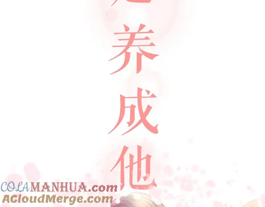 穿越成公爵家的女仆 小少爷，您的女仆到了 第58页