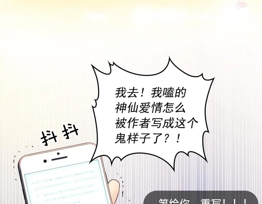 穿越成公爵家的女仆 小少爷，您的女仆到了 第2页