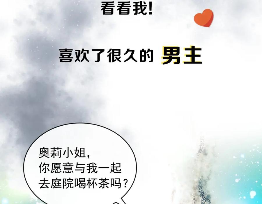穿越成公爵家的女仆 小少爷，您的女仆到了 第6页