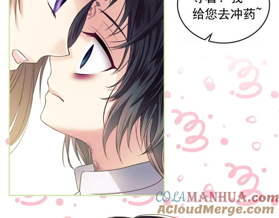 穿越成公爵家的女仆 小少爷，您的女仆到了 第40页
