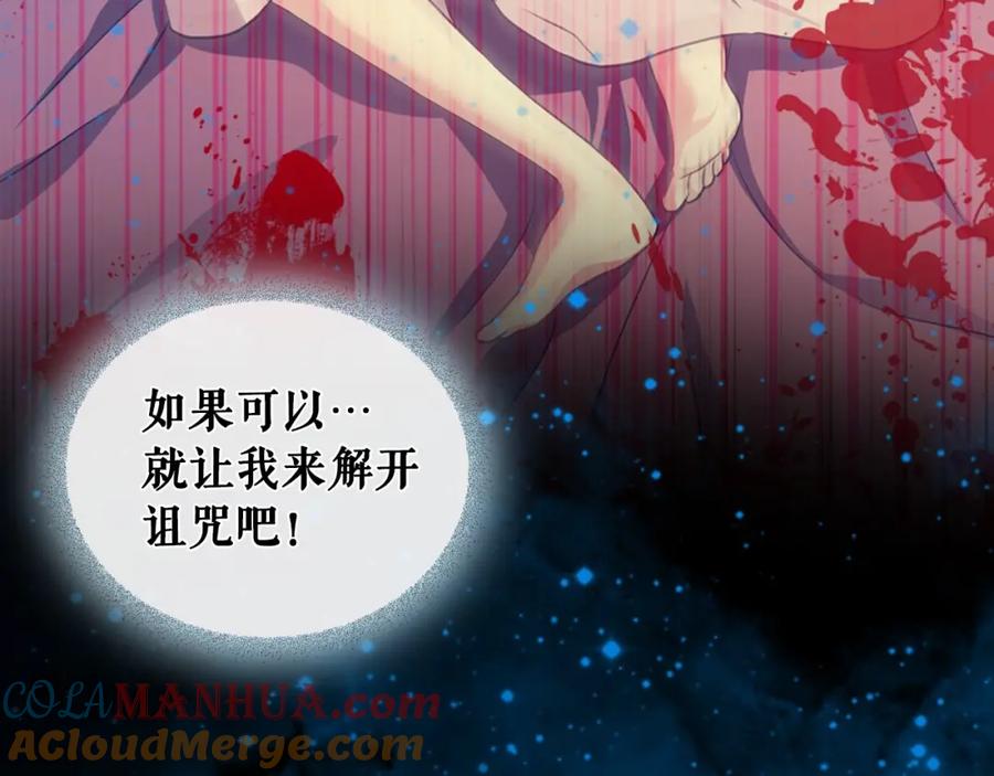 穿越成公爵家的女仆 小少爷，您的女仆到了 第49页