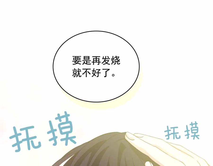 穿越成公爵家的女仆 第18话 荒唐的命令 第71页