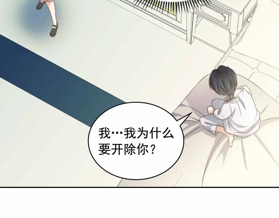 穿越成公爵家的女仆 第18话 荒唐的命令 第140页