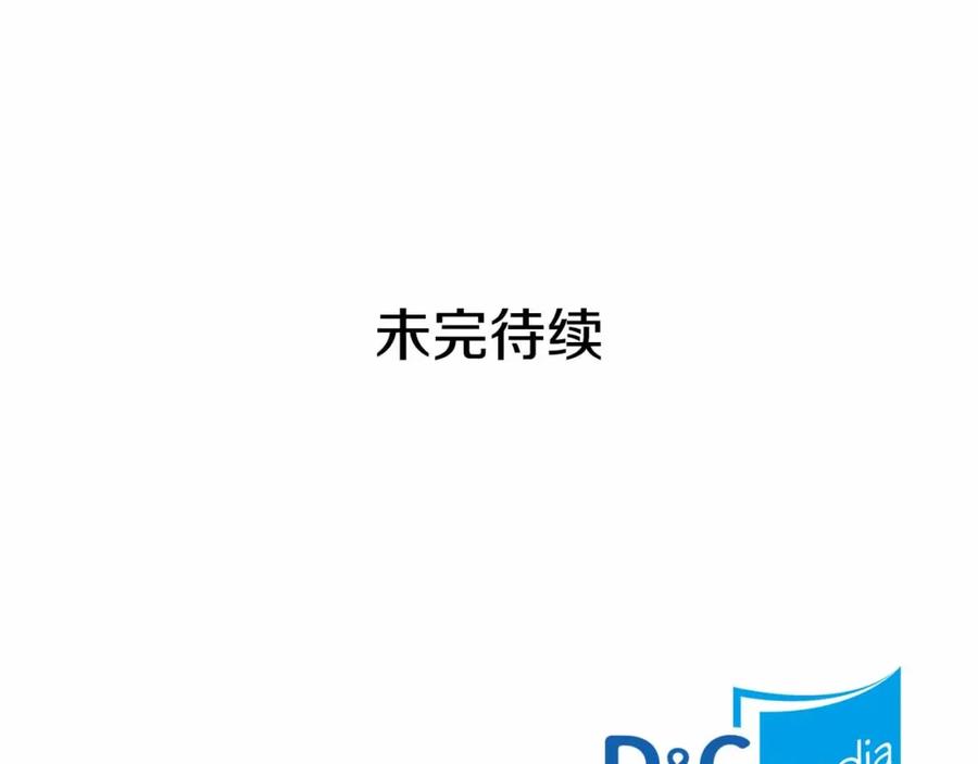 穿越成公爵家的女仆 第18话 荒唐的命令 第179页