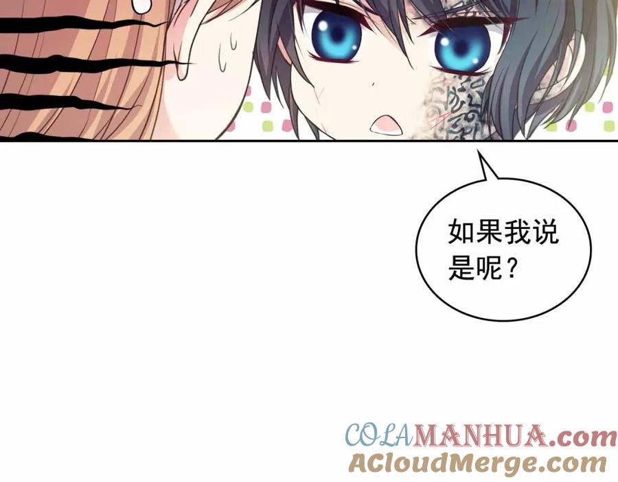 穿越成公爵家的女仆 第18话 荒唐的命令 第65页