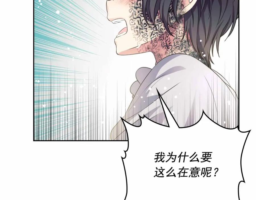 穿越成公爵家的女仆 第18话 荒唐的命令 第172页