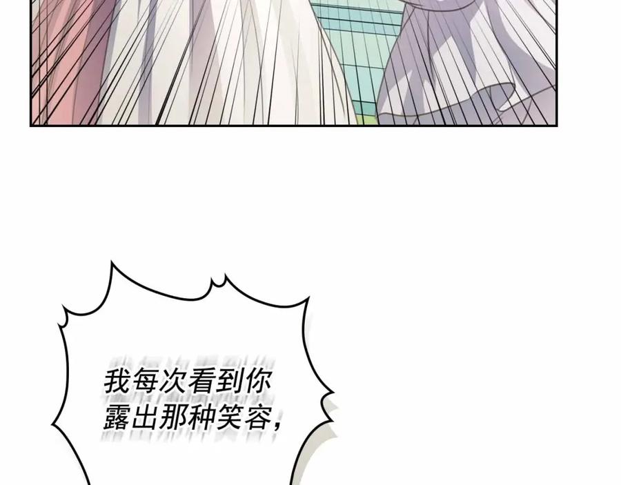 穿越成公爵家的女仆 第18话 荒唐的命令 第175页