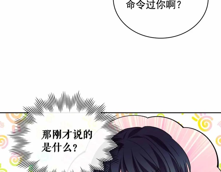 穿越成公爵家的女仆 第18话 荒唐的命令 第148页