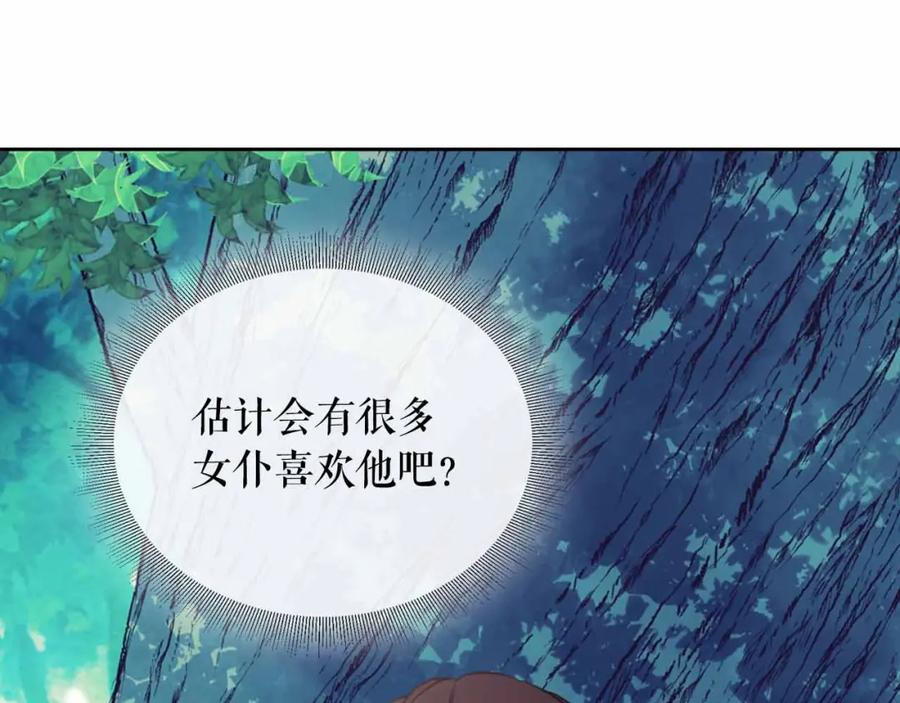穿越成公爵家的女仆 第18话 荒唐的命令 第31页