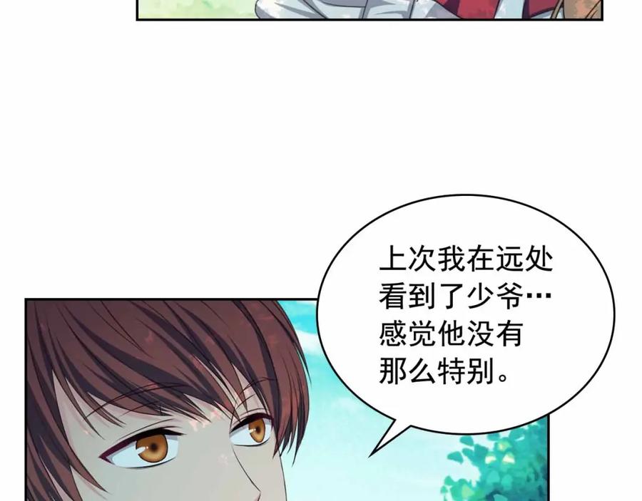 穿越成公爵家的女仆 第18话 荒唐的命令 第15页