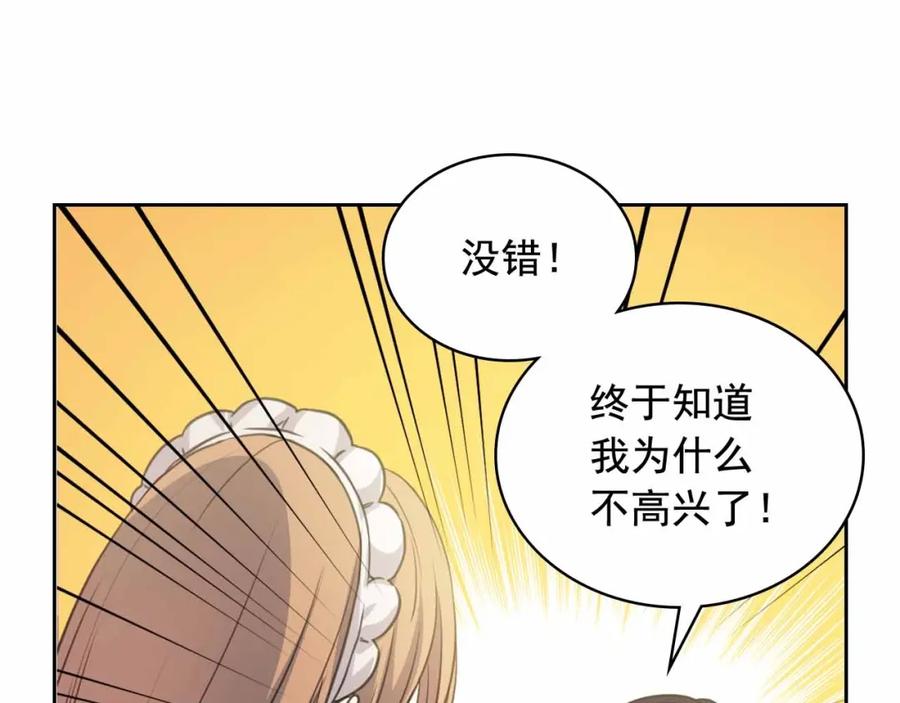 穿越成公爵家的女仆 第18话 荒唐的命令 第80页