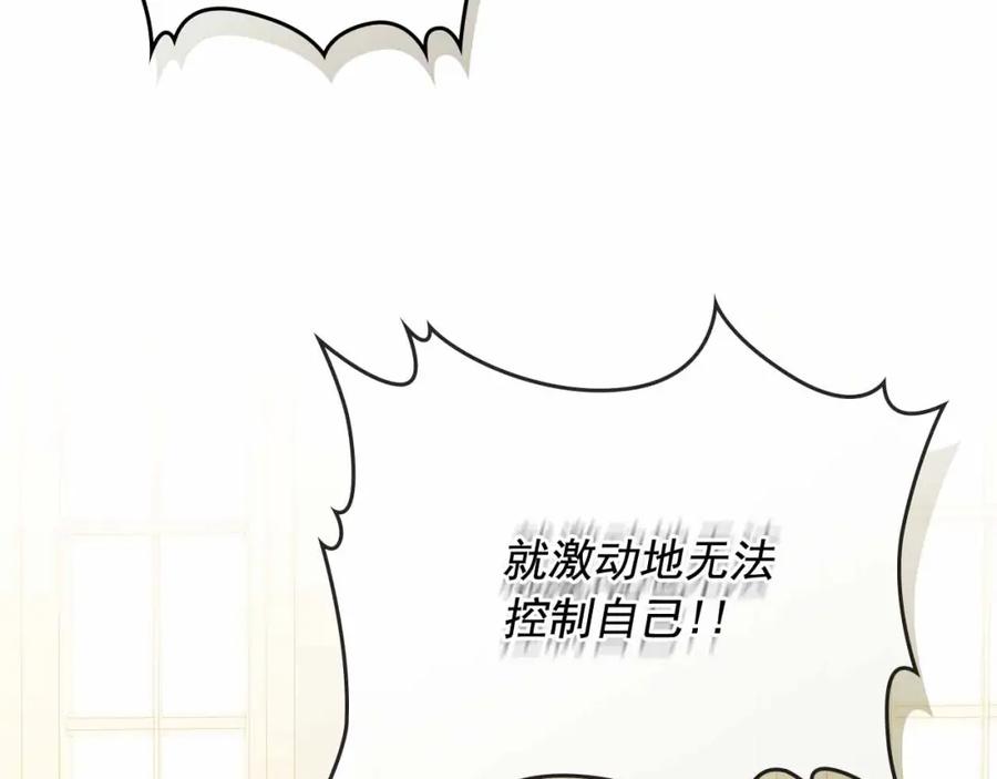 穿越成公爵家的女仆 第18话 荒唐的命令 第176页