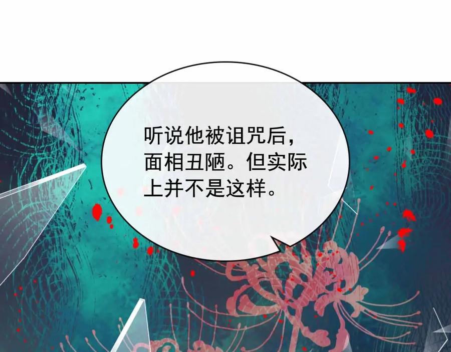 穿越成公爵家的女仆 第18话 荒唐的命令 第18页