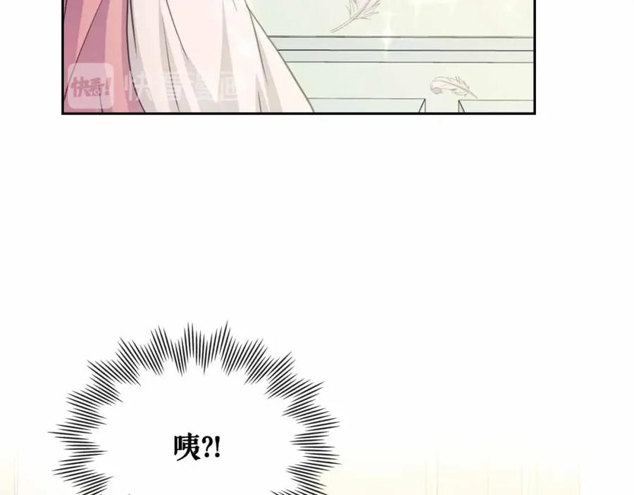 穿越成公爵家的女仆 第18话 荒唐的命令 第156页