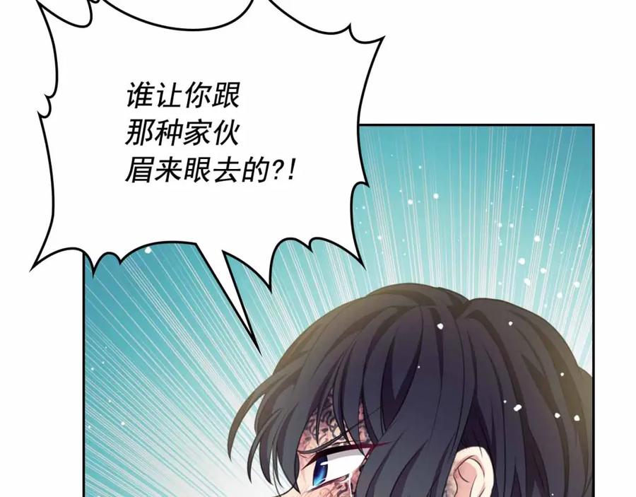 穿越成公爵家的女仆 第18话 荒唐的命令 第171页