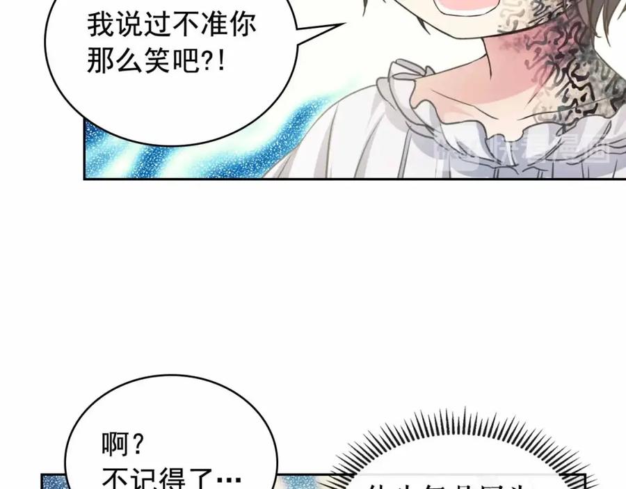 穿越成公爵家的女仆 第18话 荒唐的命令 第58页
