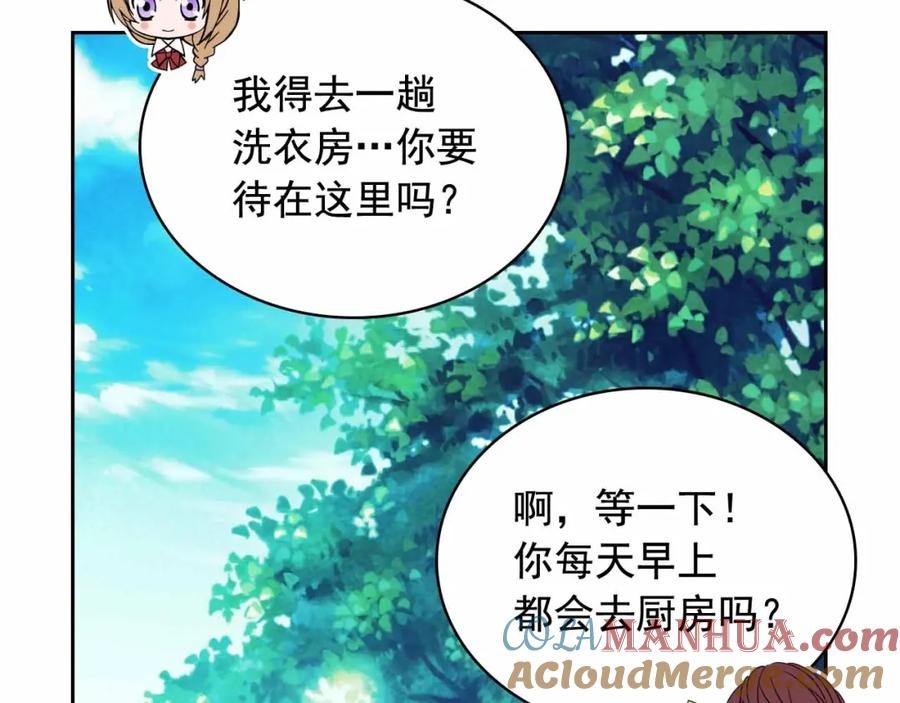 穿越成公爵家的女仆 第18话 荒唐的命令 第25页