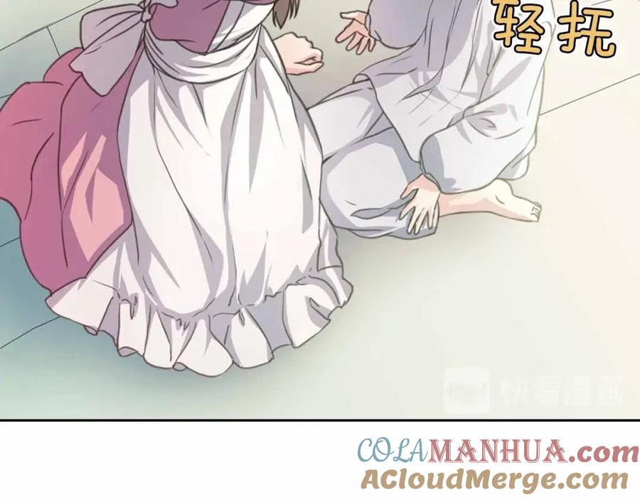 穿越成公爵家的女仆 第18话 荒唐的命令 第69页