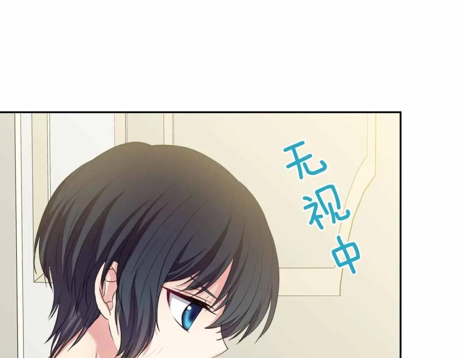 穿越成公爵家的女仆 第18话 荒唐的命令 第44页