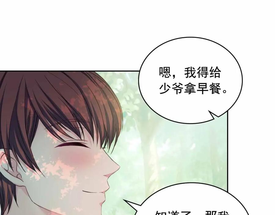 穿越成公爵家的女仆 第18话 荒唐的命令 第27页