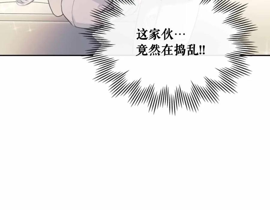 穿越成公爵家的女仆 第18话 荒唐的命令 第159页