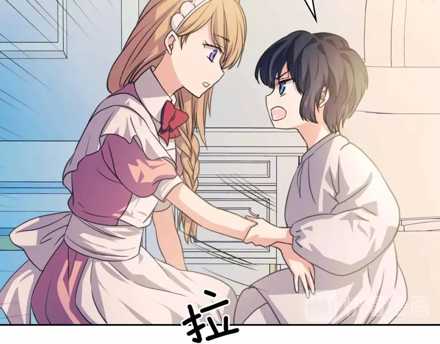 穿越成公爵家的女仆 第21话 难以置信的“梦境” 第63页