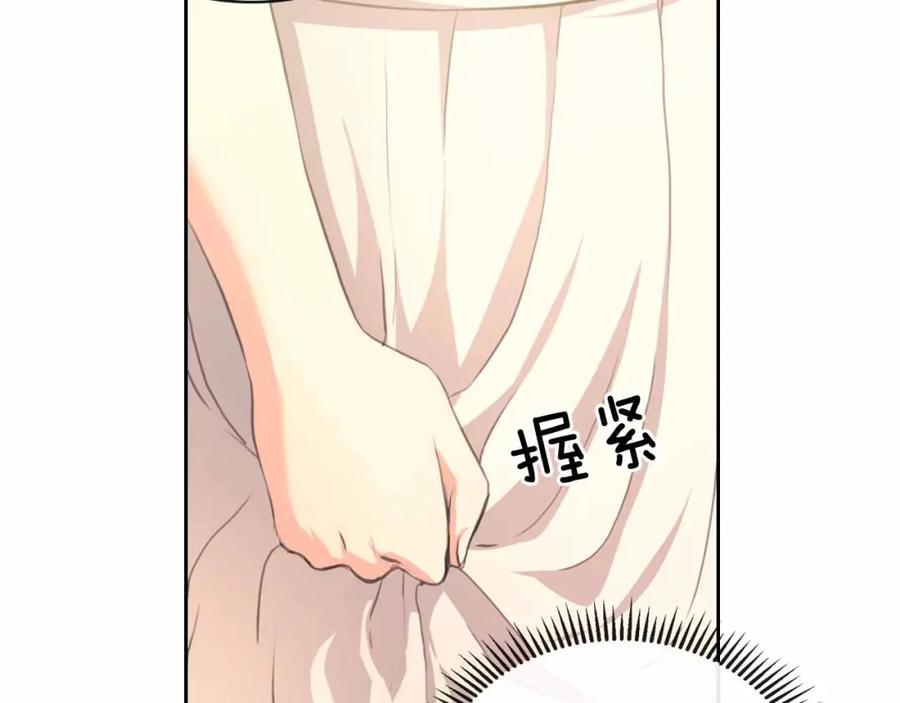 穿越成公爵家的女仆 第21话 难以置信的“梦境” 第94页