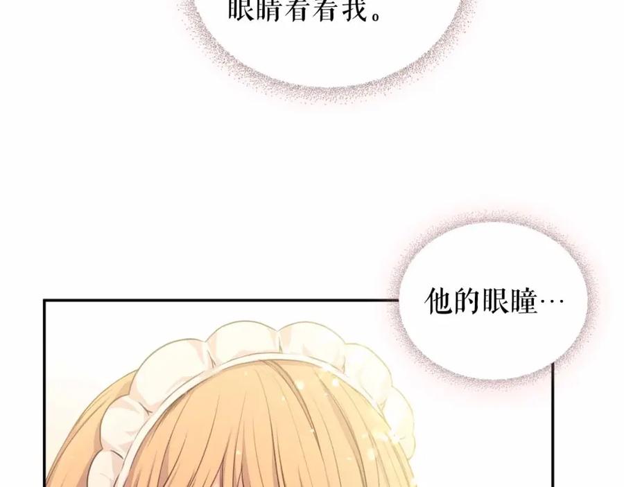 穿越成公爵家的女仆 第21话 难以置信的“梦境” 第123页