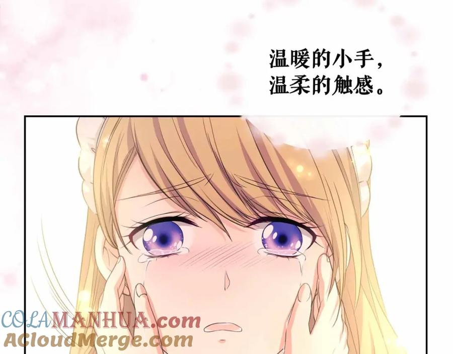 穿越成公爵家的女仆 第21话 难以置信的“梦境” 第53页