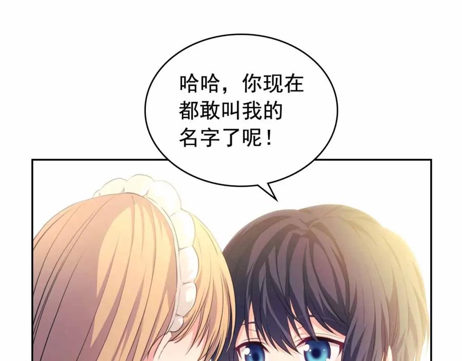 穿越成公爵家的女仆 第21话 难以置信的“梦境” 第58页