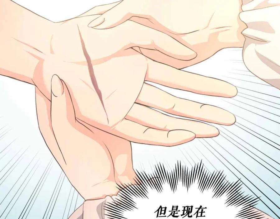 穿越成公爵家的女仆 第21话 难以置信的“梦境” 第114页