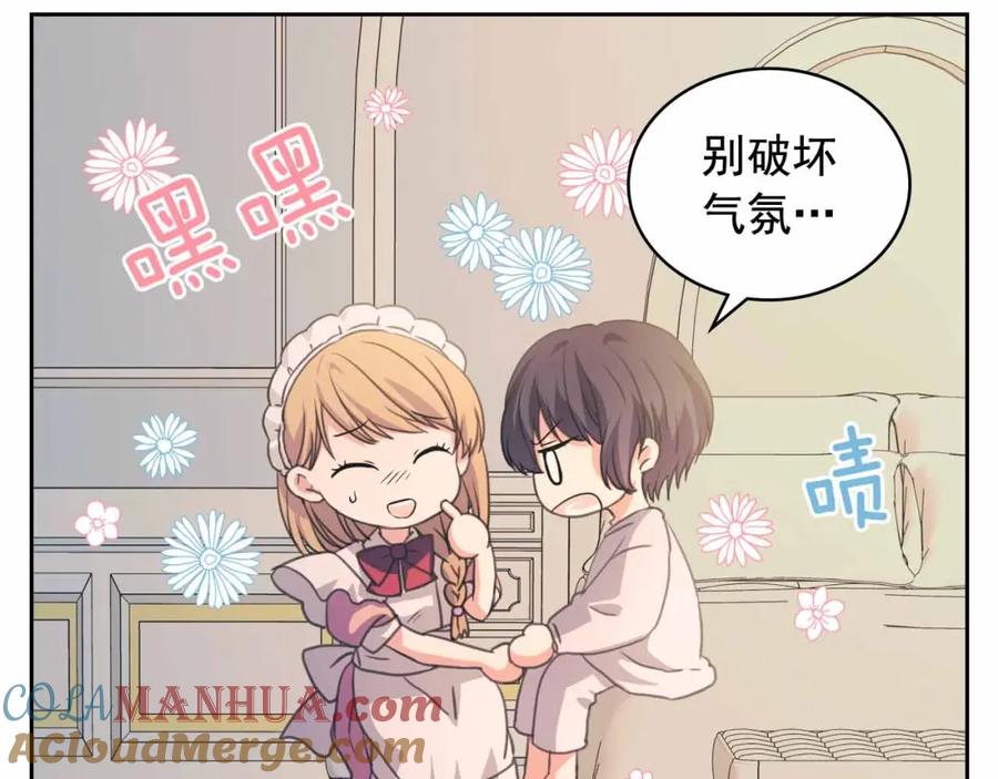 穿越成公爵家的女仆 第21话 难以置信的“梦境” 第69页