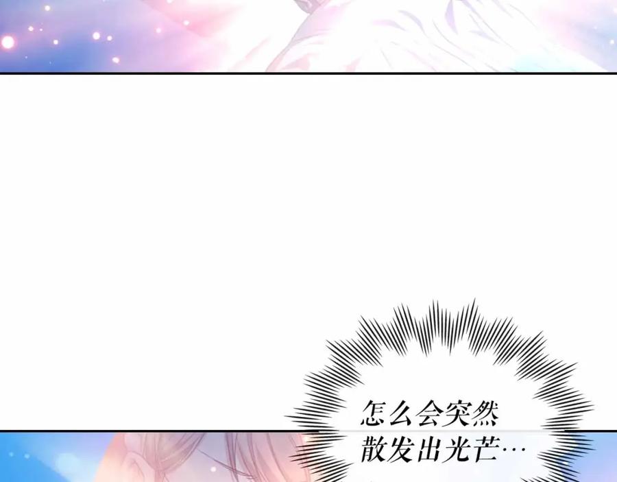 穿越成公爵家的女仆 第21话 难以置信的“梦境” 第27页