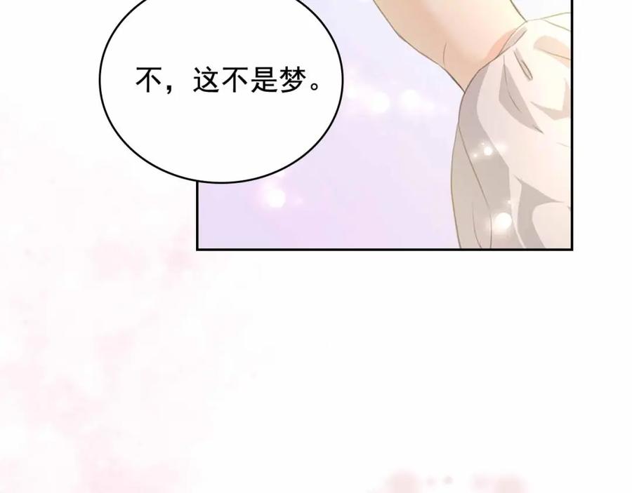 穿越成公爵家的女仆 第21话 难以置信的“梦境” 第52页