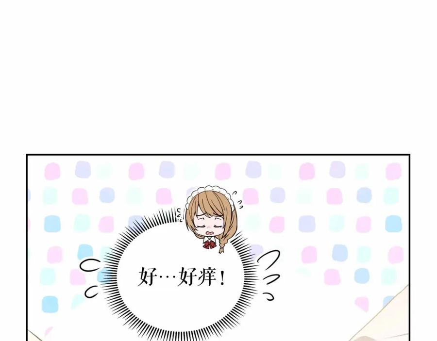 穿越成公爵家的女仆 第21话 难以置信的“梦境” 第64页