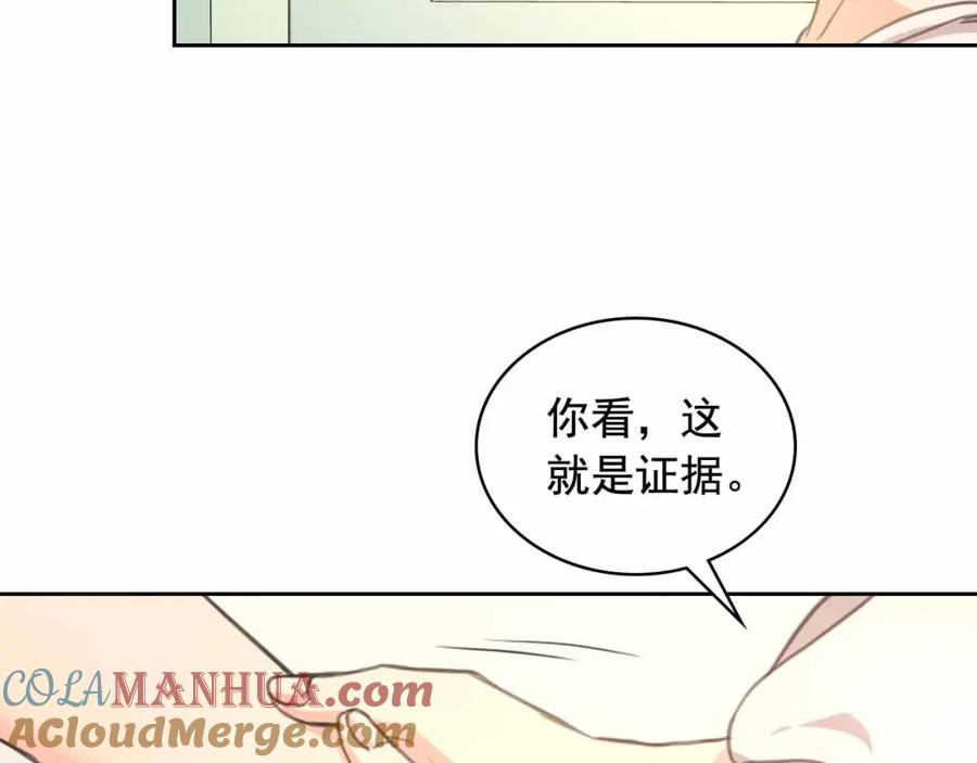 穿越成公爵家的女仆 第21话 难以置信的“梦境” 第109页