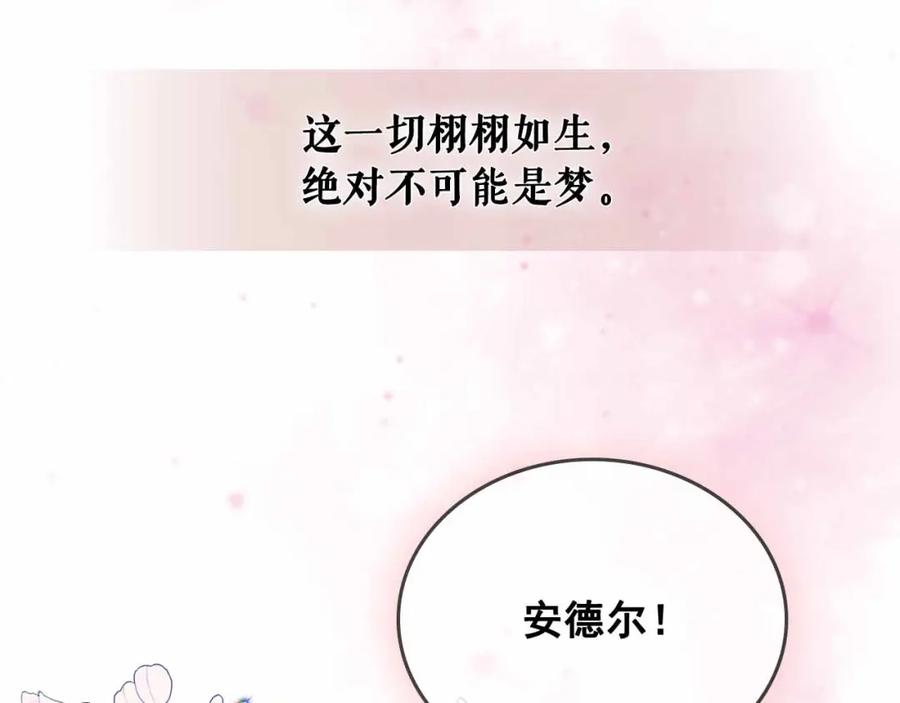 穿越成公爵家的女仆 第21话 难以置信的“梦境” 第55页