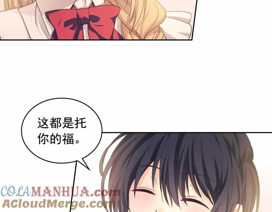 穿越成公爵家的女仆 第21话 难以置信的“梦境” 第89页
